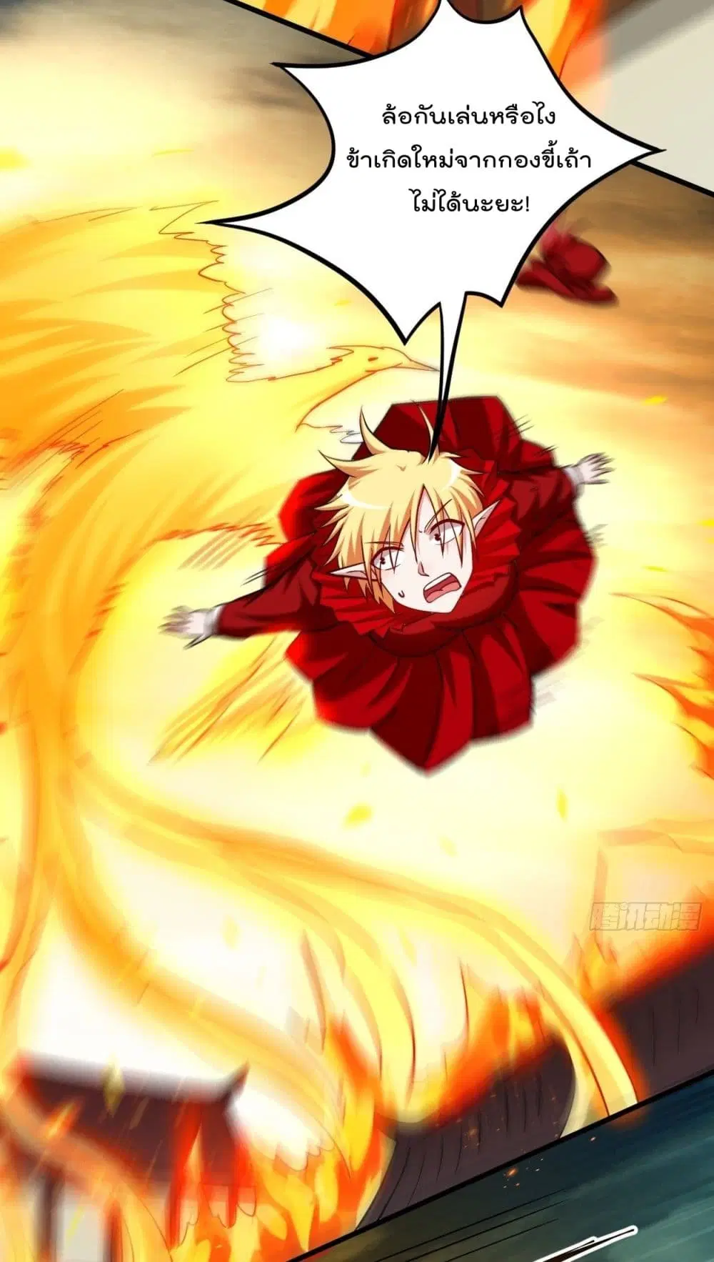 My Disciples Harem is Immortal ตอนที่ 166 หน้า 40