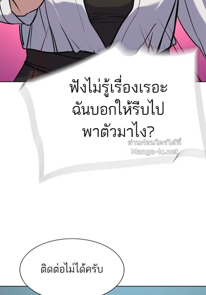 Reborn Rich ตอนที่ 108 หน้า 101