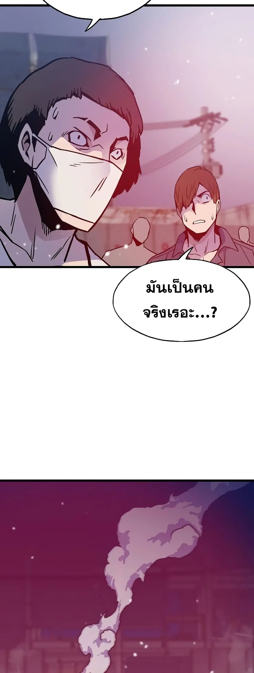 Past Life Returner ตอนที่ 8 หน้า 25