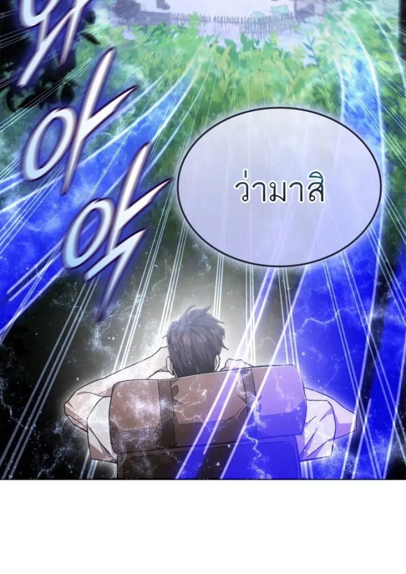 Subscribed To The Transcendental Channels แค่กดสับตะไคร้ ก็ได้พลังมาเฉยเลย ตอนที่ 85 หน้า 140