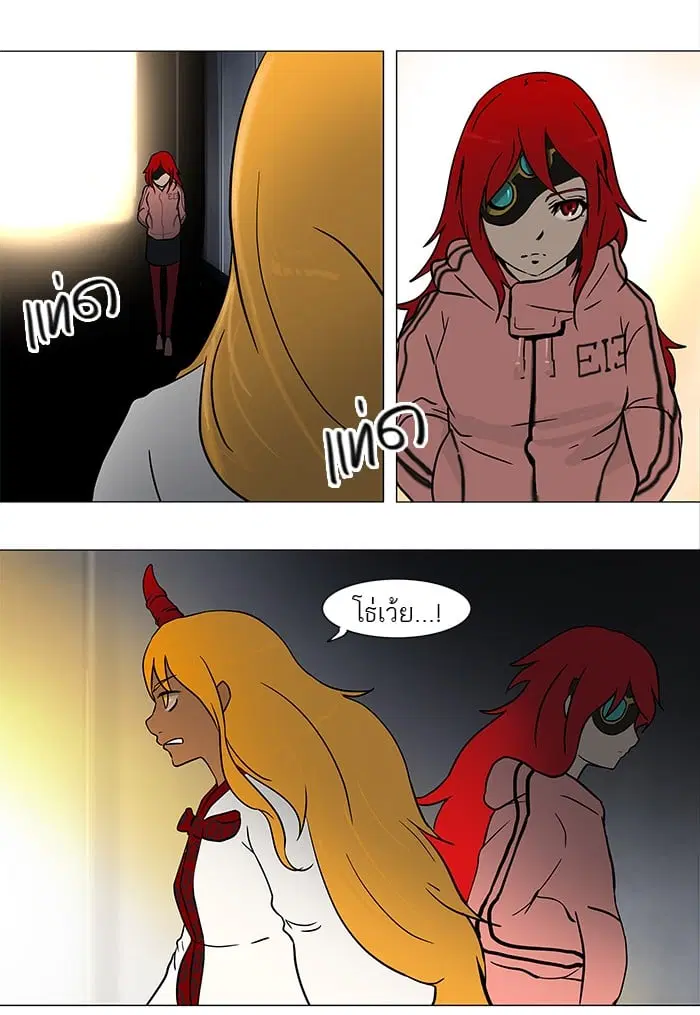 Tower of God ตอนที่ 35 หน้า 15