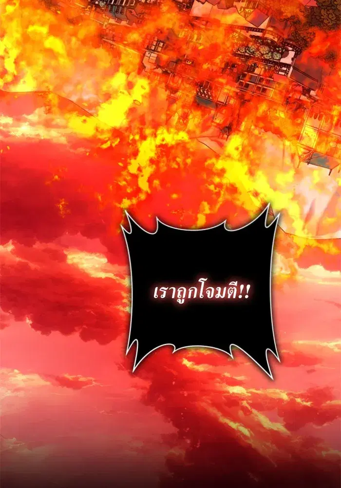 Your Throne ตอนที่ 143 หน้า 145