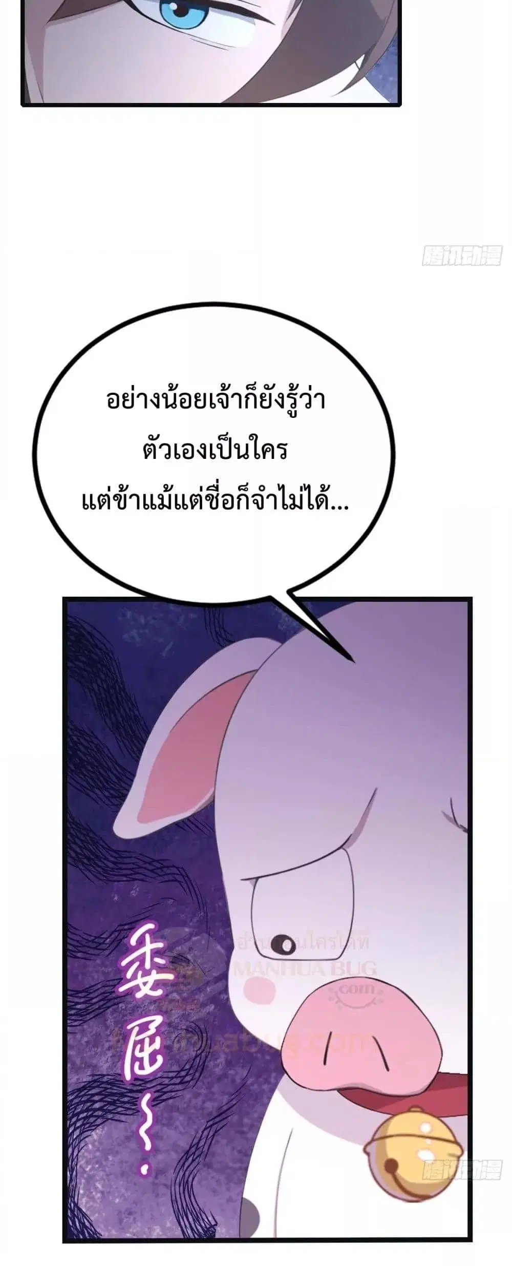 Master Cultivation Return ตอนที่ 479 หน้า 15
