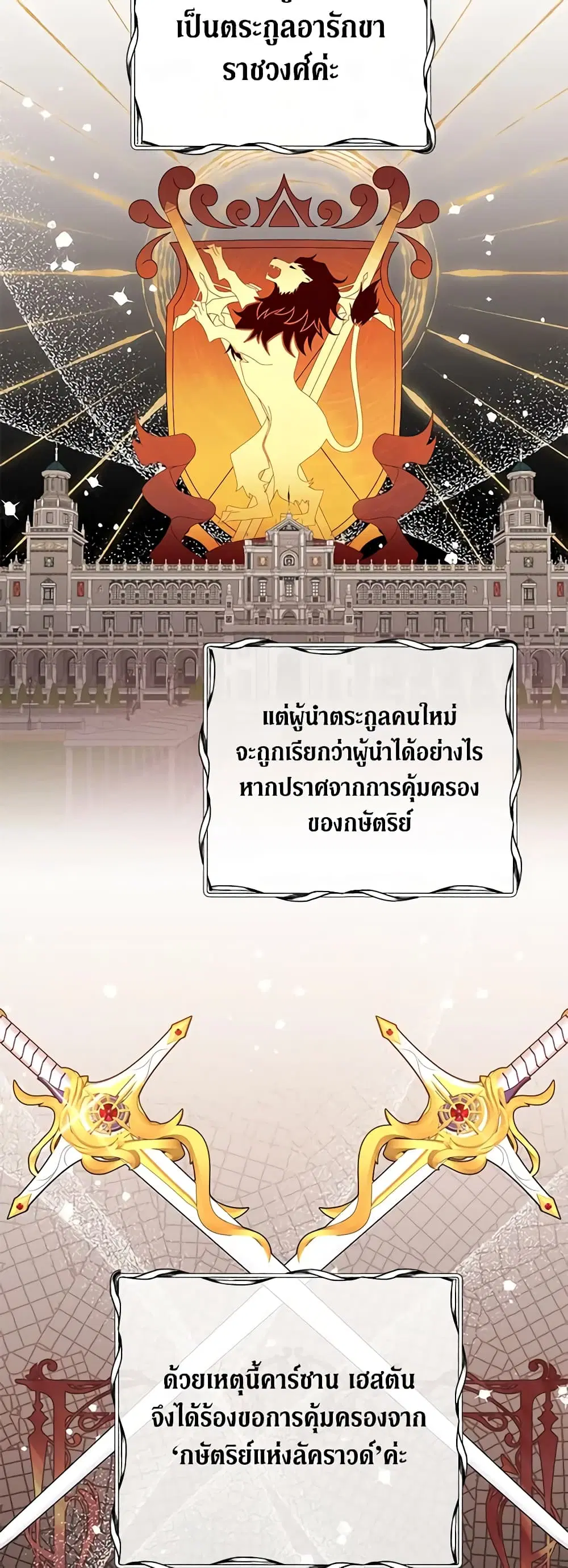 What It Means to Be You ตอนที่ 64 หน้า 34
