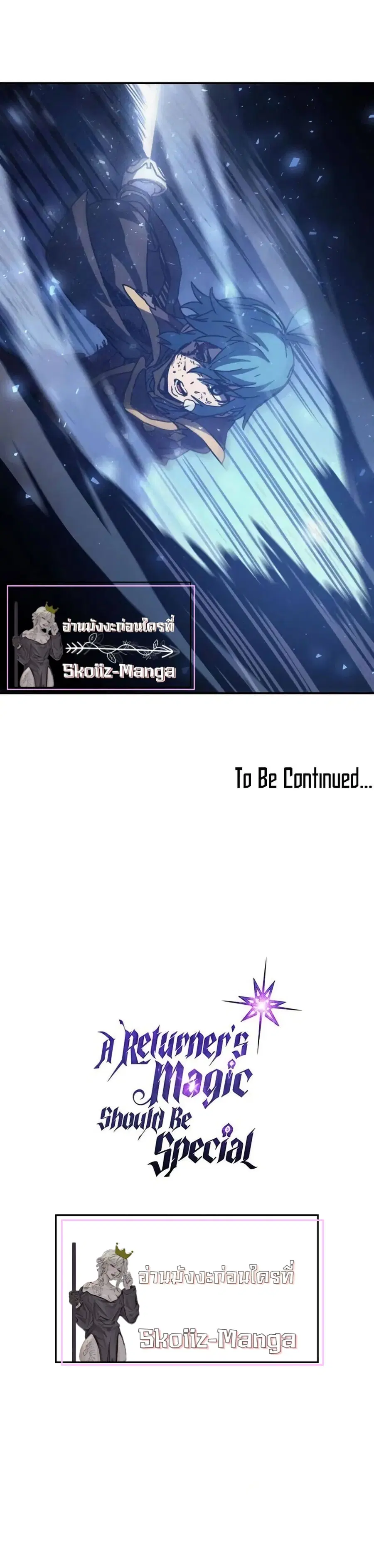 A Returner’s Magic Should Be Special ตอนที่ 144 หน้า 15