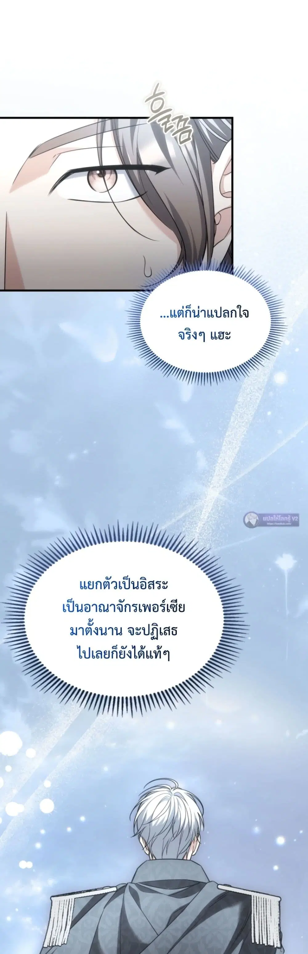 Time Healer Ceres – ย้อนเวลาครั้งนี้ ฉันจะรักษาทุกสิ่ง ตอนที่ 13 หน้า 29