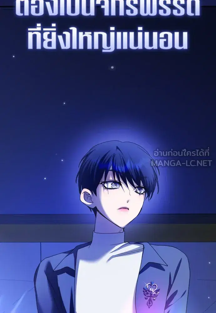 Your Throne ตอนที่ 204 หน้า 147