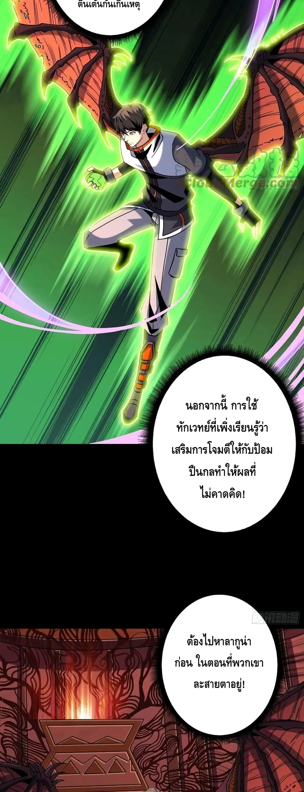King Account at the Start ตอนที่ 222 หน้า 22
