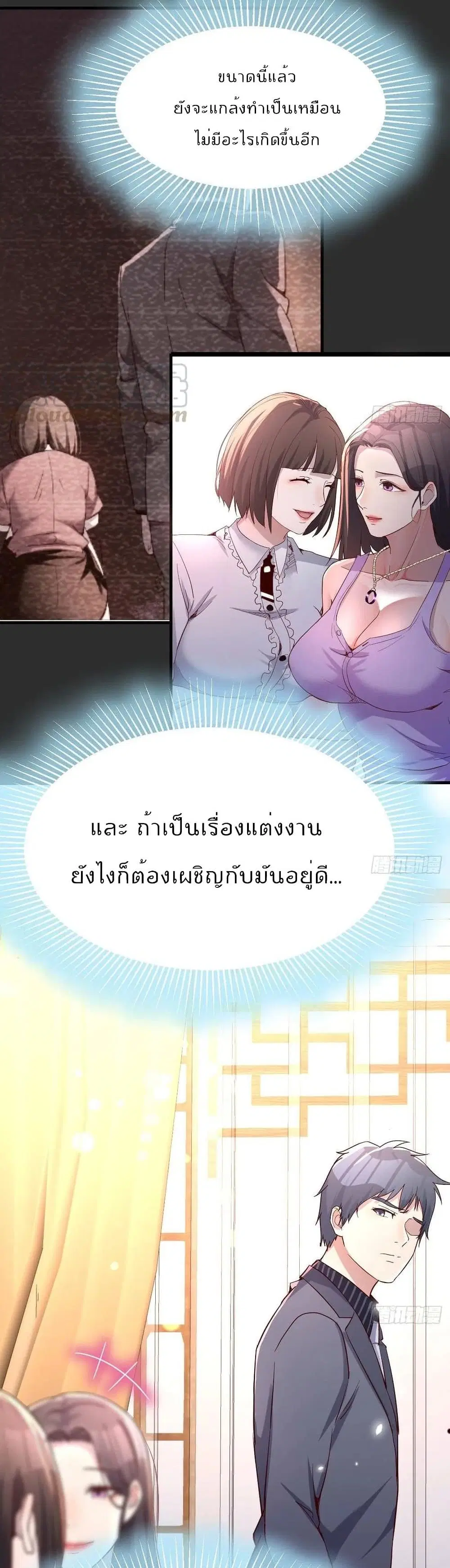 My Twin Girlfriends Loves Me So Much ตอนที่ 114 หน้า 15