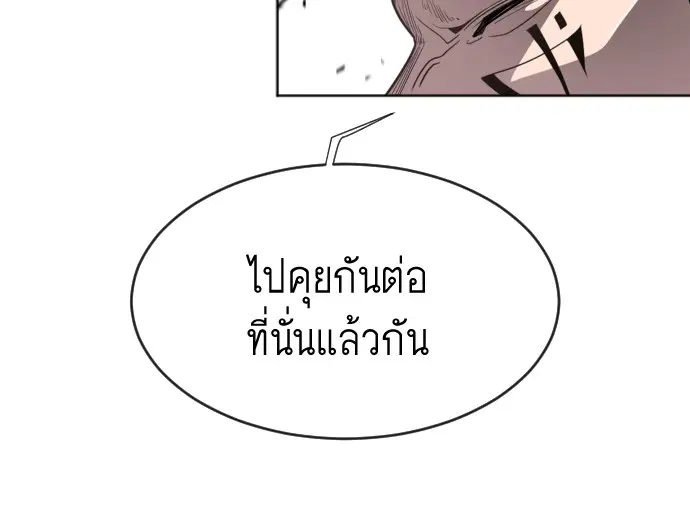 Superhuman Era ตอนที่ 4 หน้า 109