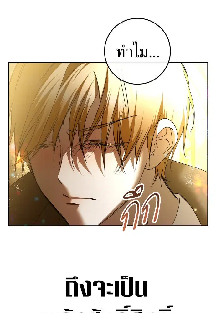 Your Throne ตอนที่ 214 หน้า 23