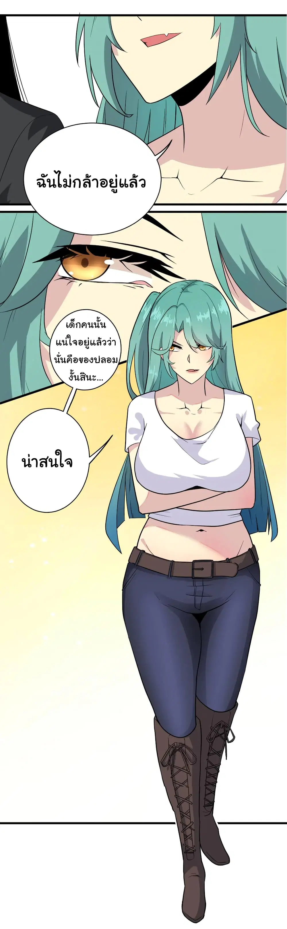 Sanjie Taobao Store ตอนที่ 207 หน้า 35