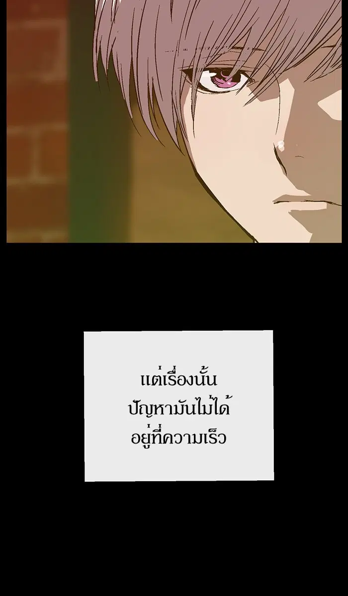 Weak Hero ตอนที่ 120 หน้า 113