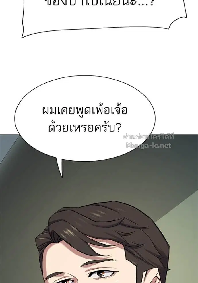 Reborn Rich ตอนที่ 111 หน้า 34