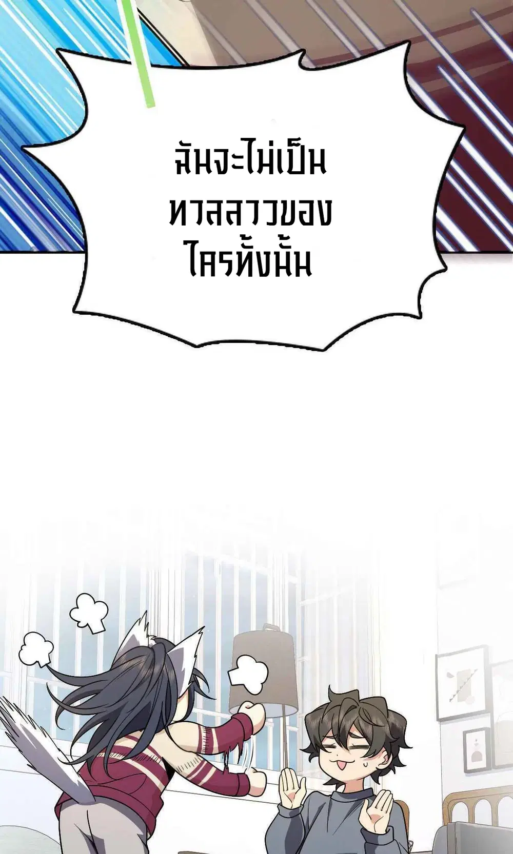 My Wife Is From a Thousand Years Ago ตอนที่ 55 หน้า 8