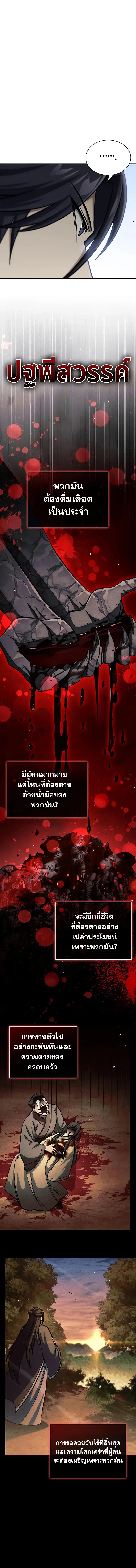 Heavenly Grand Archive’s Young Master ตอนที่ 147 หน้า 12