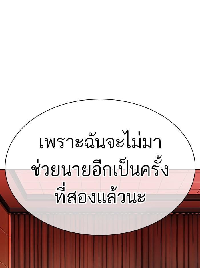 Lookism ตอนที่ 334 หน้า 14