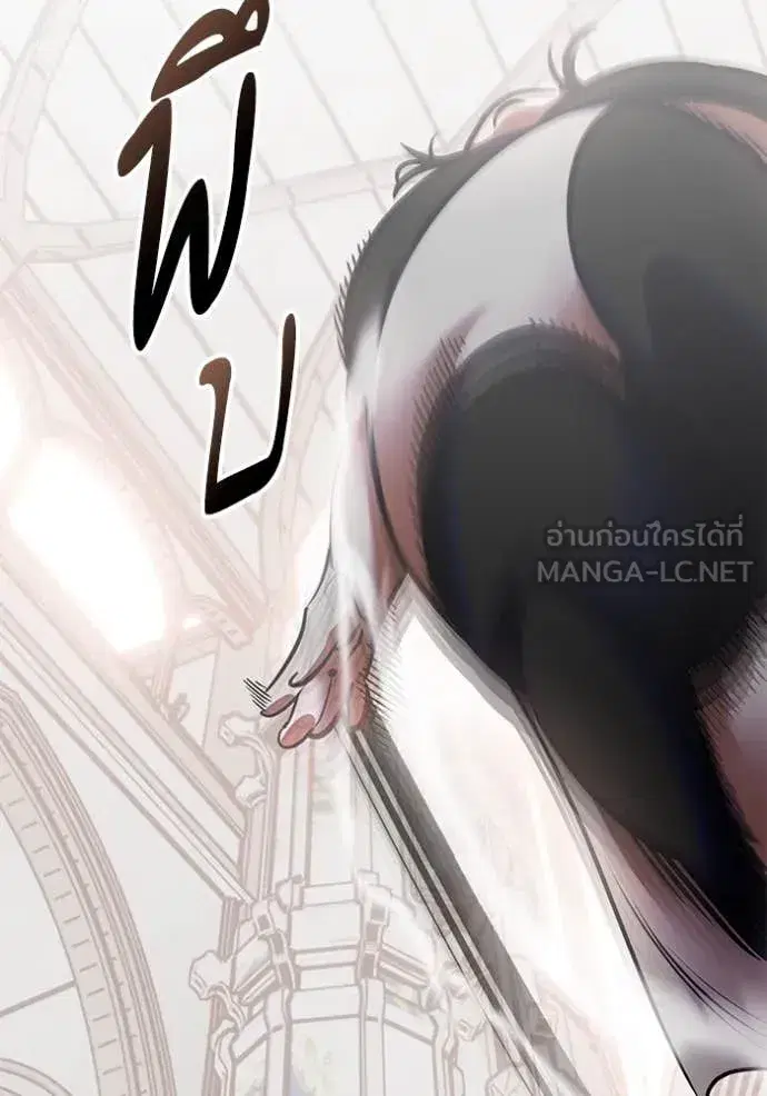 Return to Player ตอนที่ 191 หน้า 61