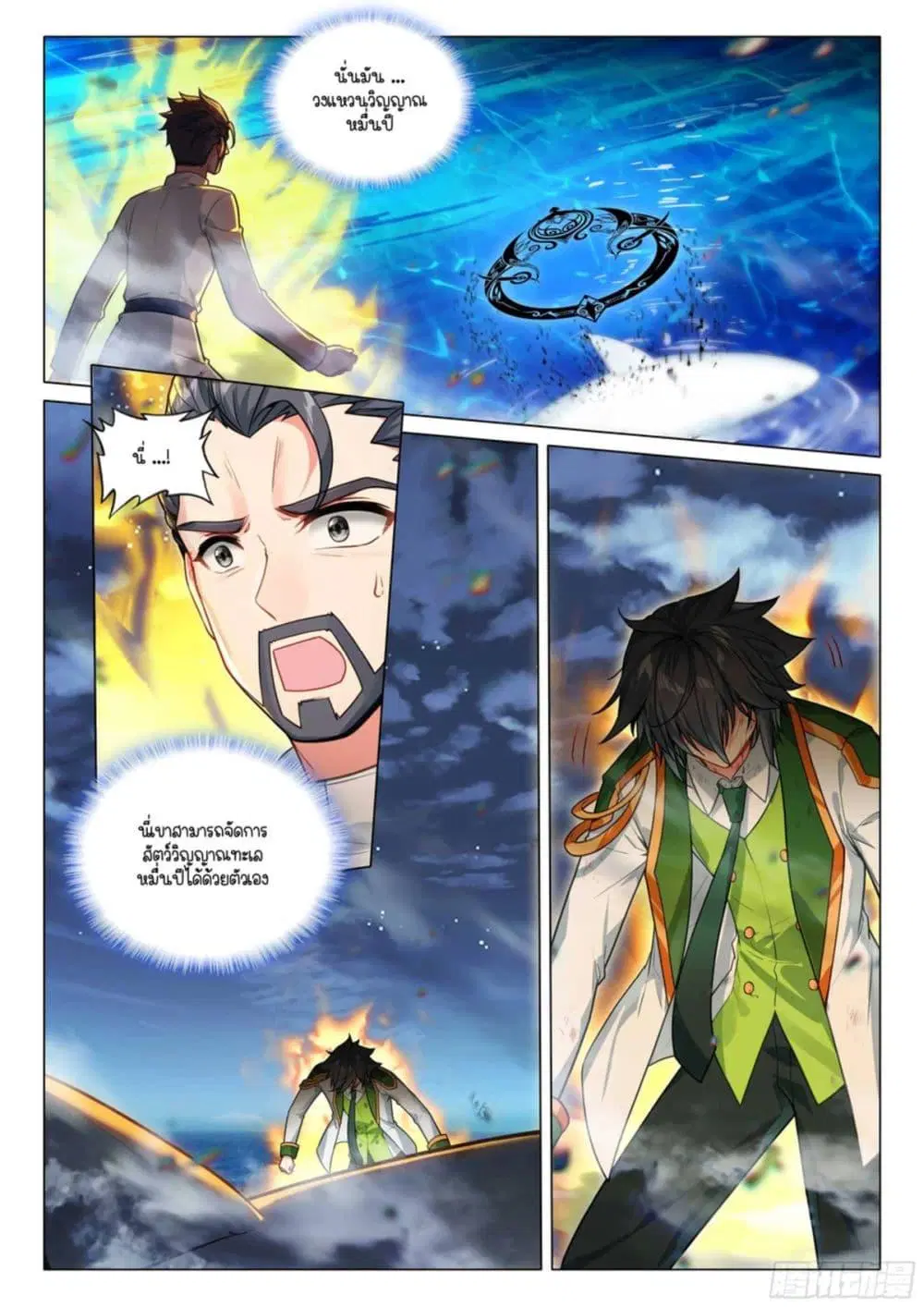 Douluo Dalu III: Longwang Chuanshuo ตอนที่ 318 หน้า 6
