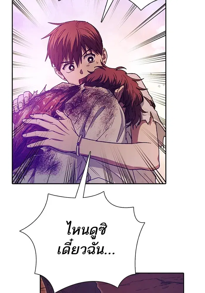 The S-Classes That I Raised (My S-Class Hunters) ตอนที่ 151 หน้า 34