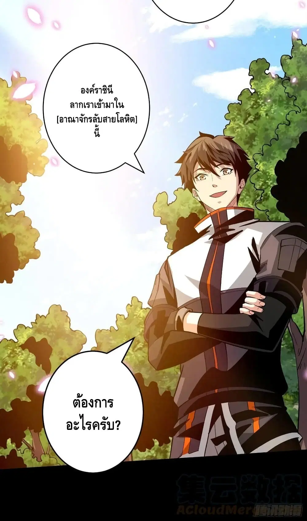 King Account at the Start ตอนที่ 162 หน้า 41