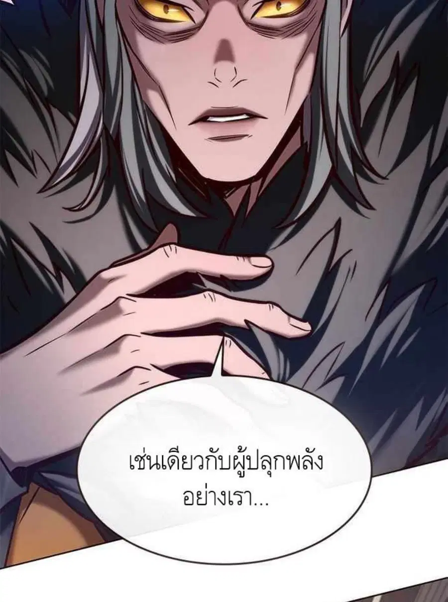 Eleceed ตอนที่ 196 หน้า 16