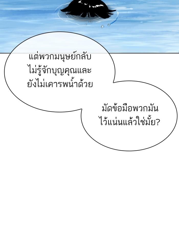 Lookism ตอนที่ 305 หน้า 71