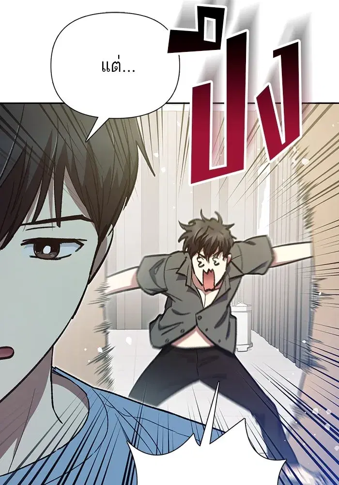 The S-Classes That I Raised (My S-Class Hunters) ตอนที่ 153 หน้า 53