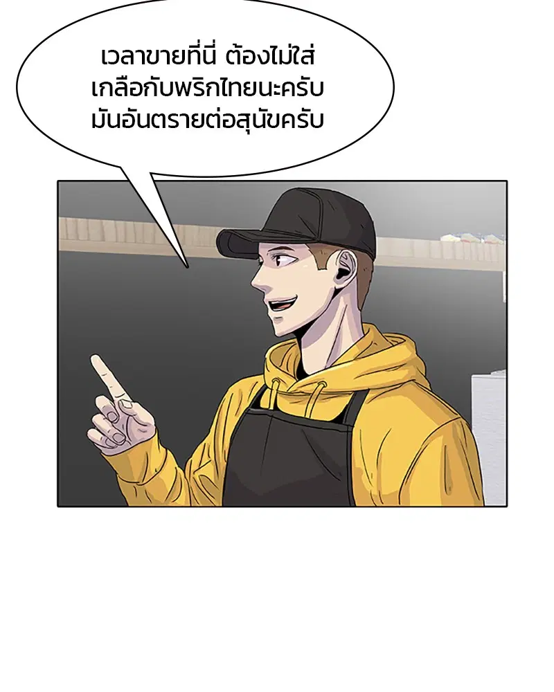 Kitchen Soldier ตอนที่ 30 หน้า 12