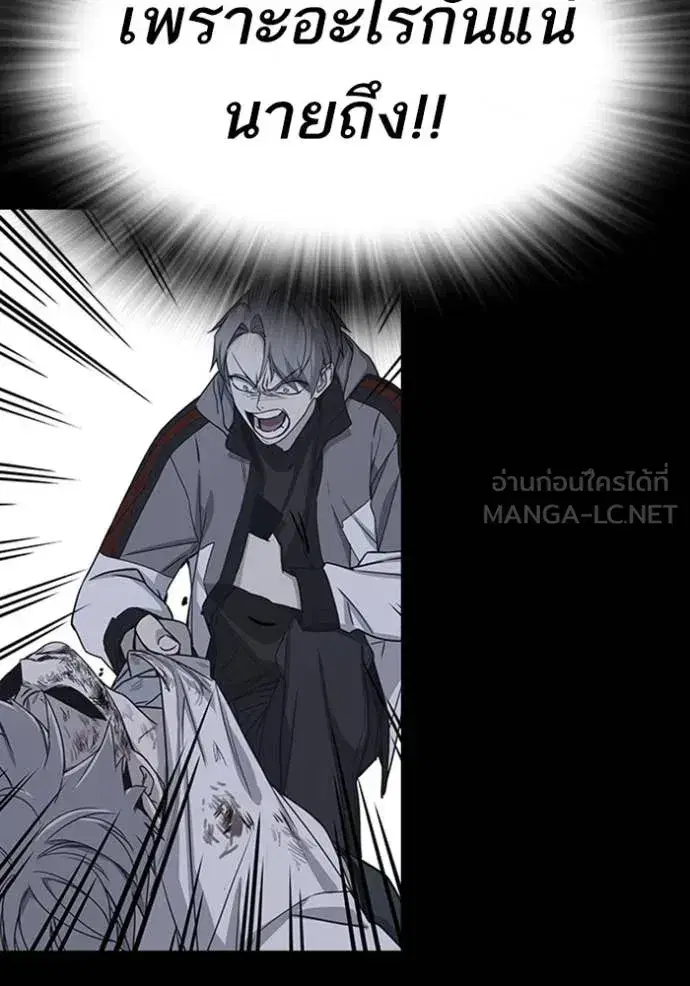 Study Group ตอนที่ 294 หน้า 117