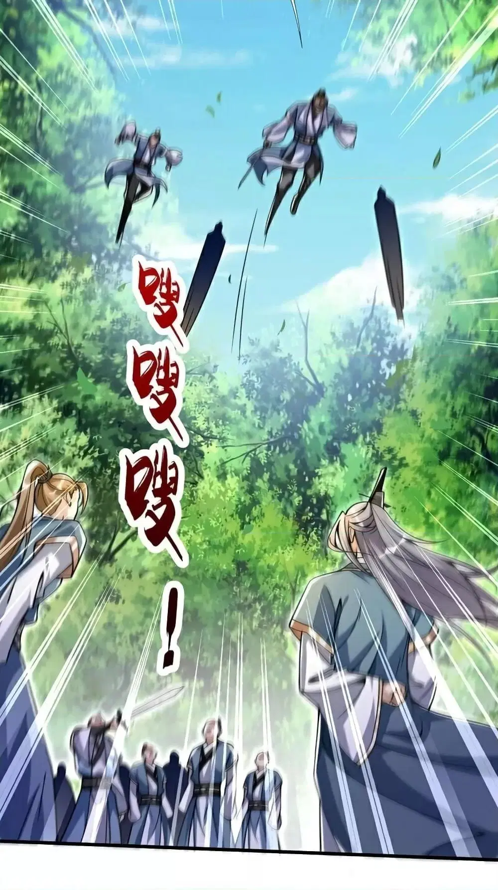 The Ten Great Emperors At The Beginning Are All My Apprentices ตอนที่ 112 หน้า 6