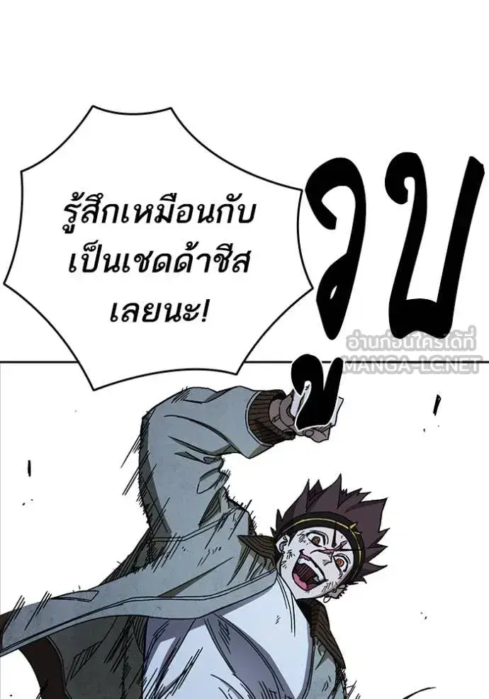 Study Group ตอนที่ 285 หน้า 73