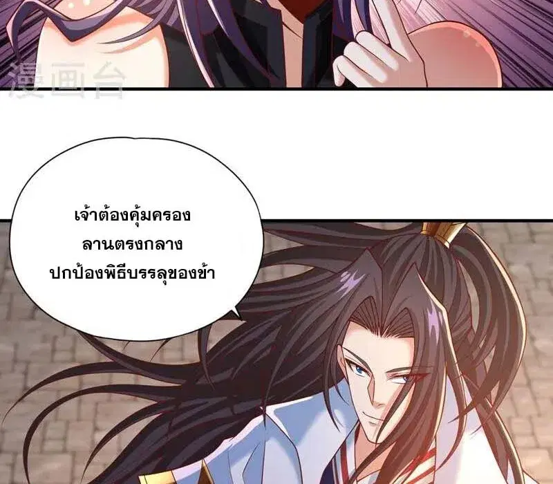 The Time of Rebirth ตอนที่ 189 หน้า 24