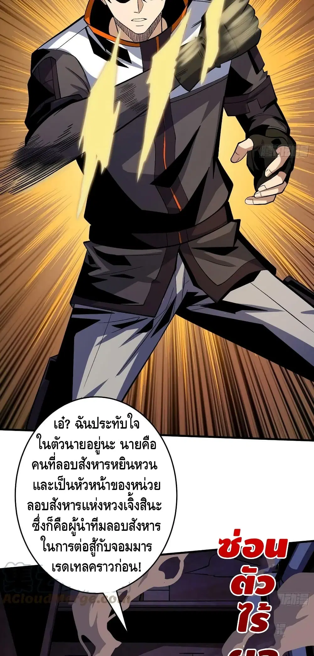 King Account at the Start ตอนที่ 182 หน้า 12