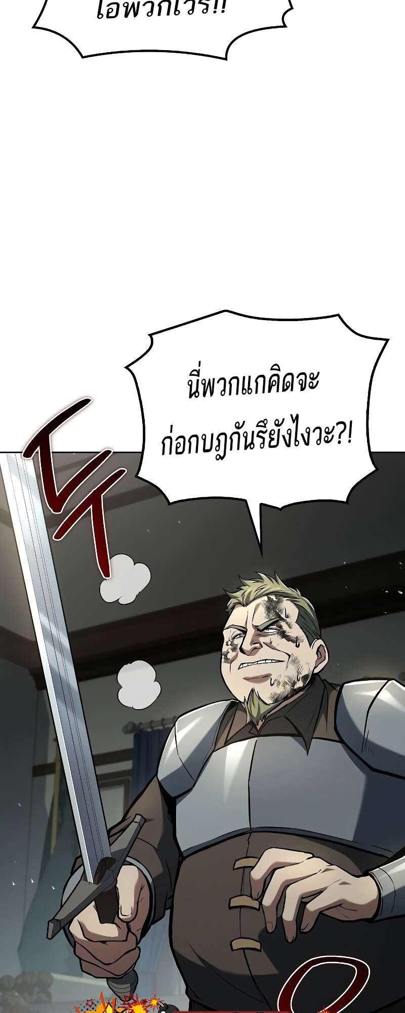A Wizard’s Restaurant ตอนที่ 56 หน้า 4