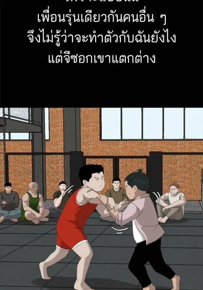 Bad Guy ตอนที่ 236 หน้า 40