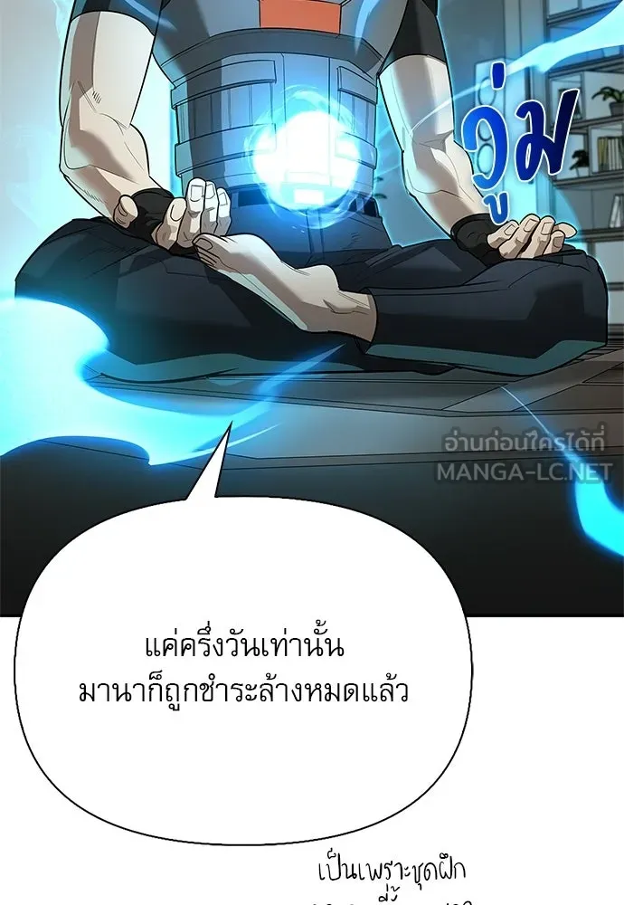 S-Class Hunter Heals with Monsters ฮันเตอร์ ระดับแกร่งกับฟาร์มมอนสเตอร์สุดป่วน ตอนที่ 32 หน้า 120