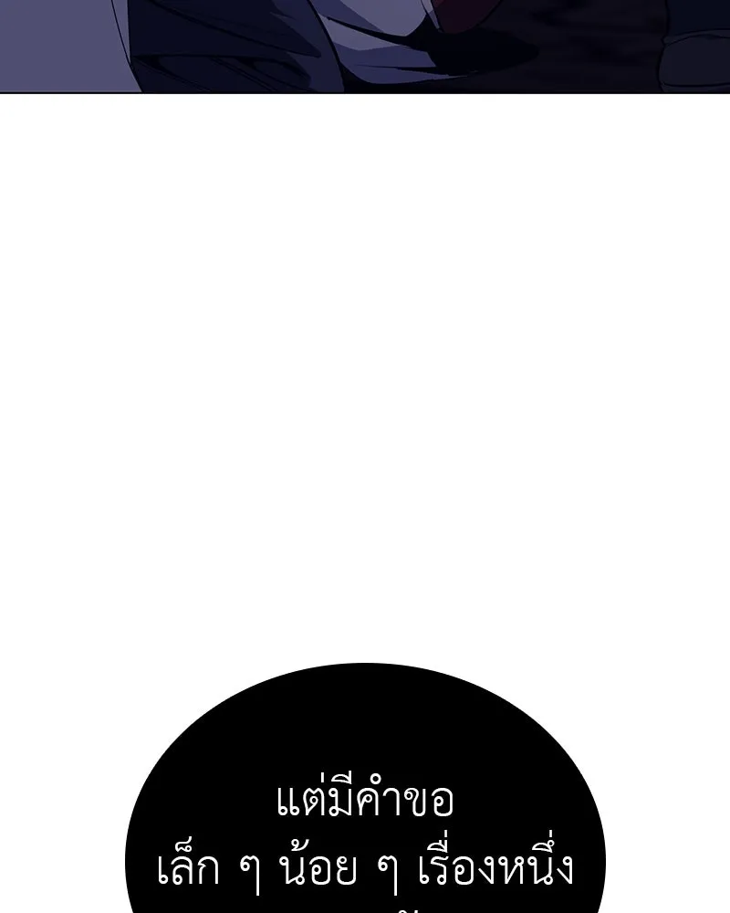 I Reincarnated As The Crazed Heir เกิดอีกทีเป็นว่าที่ประมุขลัทธิมาร ตอนที่ 114 หน้า 196