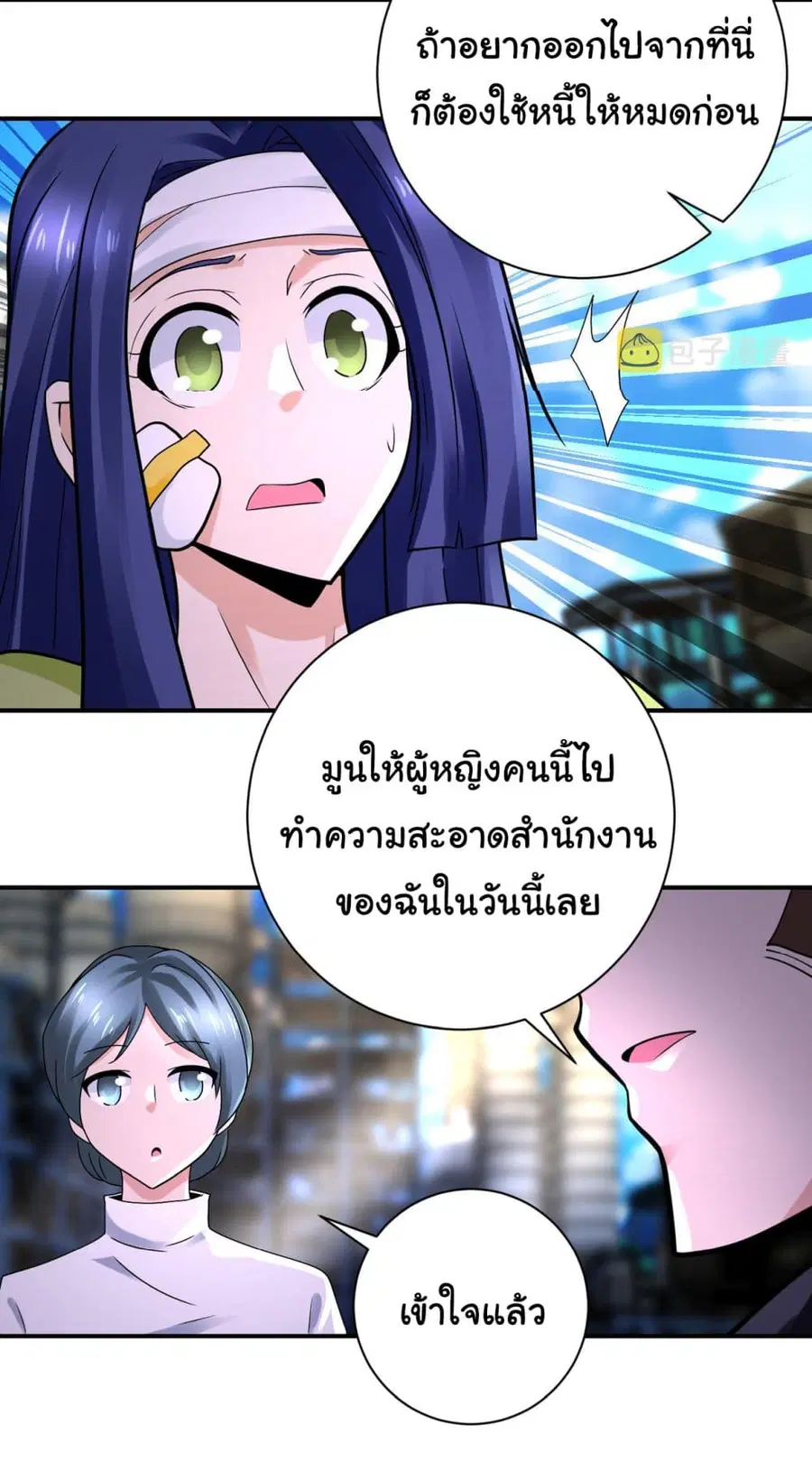 Apocalyptic Super System ตอนที่ 333 หน้า 5