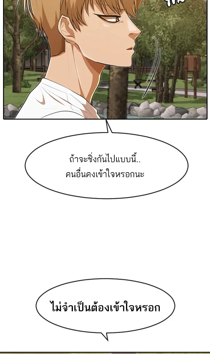 Random Chat ตอนที่ 221 หน้า 19