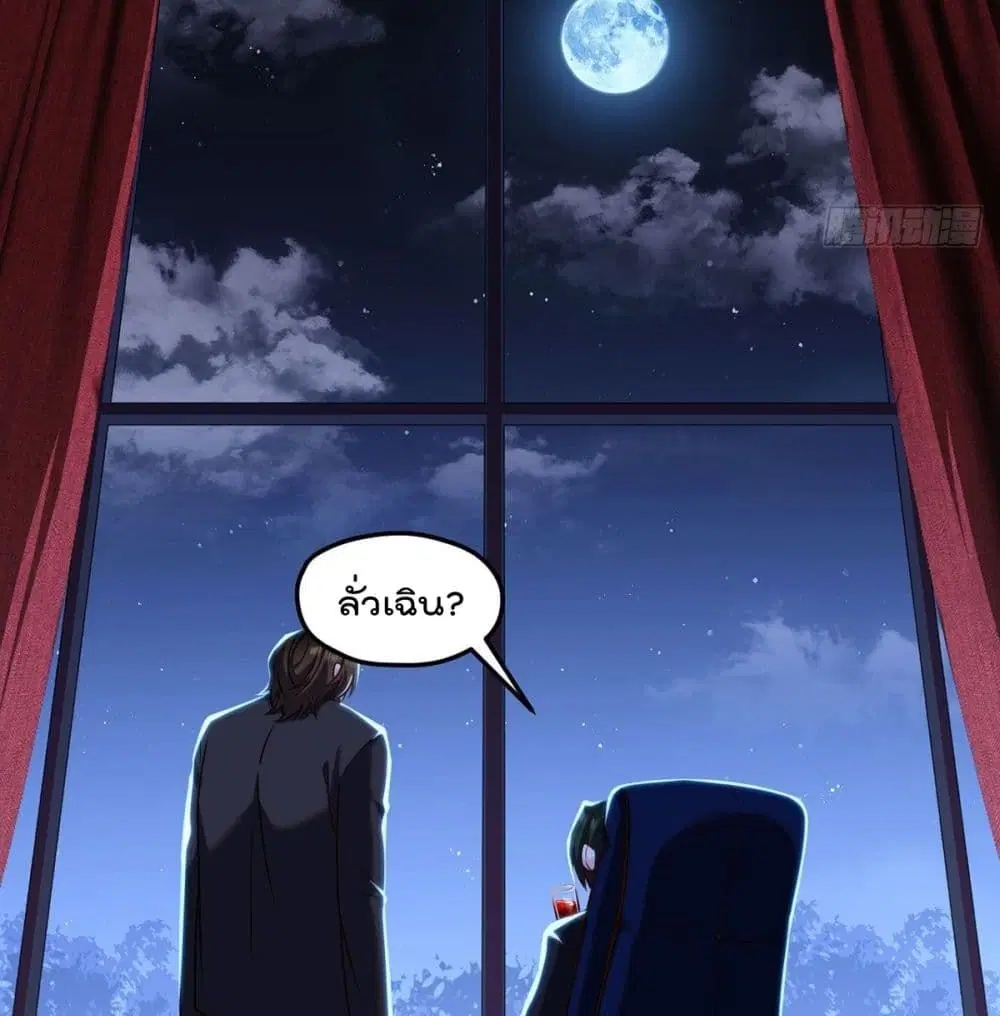 The Immortal Emperor Luo Wuji Has Returned ตอนที่ 61 หน้า 3