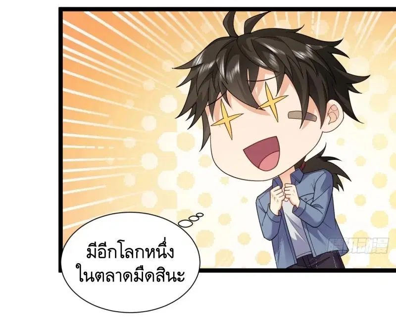The First Order ตอนที่ 257 หน้า 34