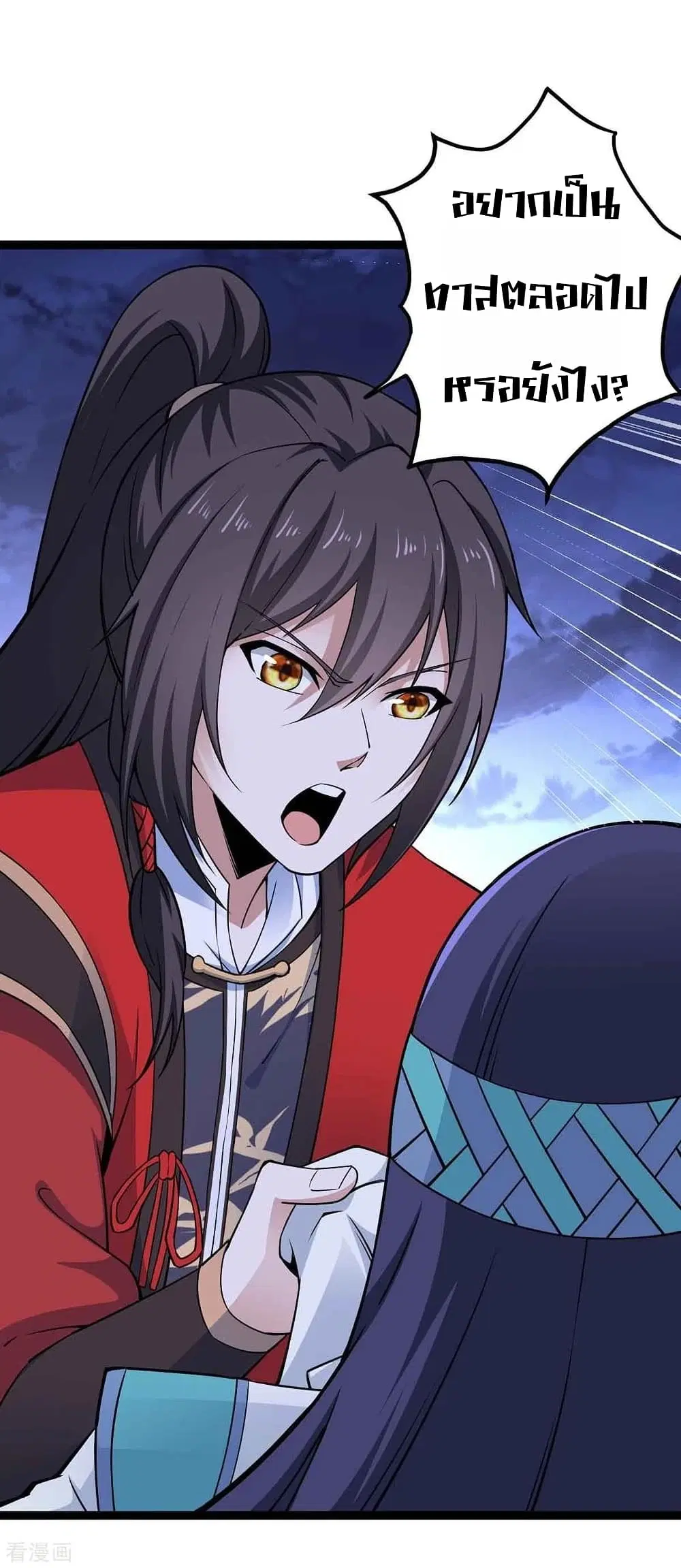Return of Divine Emperor ตอนที่ 167 หน้า 4