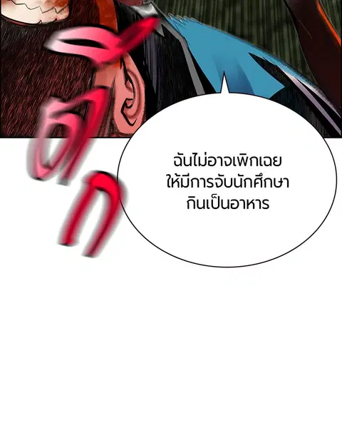Jungle Juice ตอนที่ 80 หน้า 110