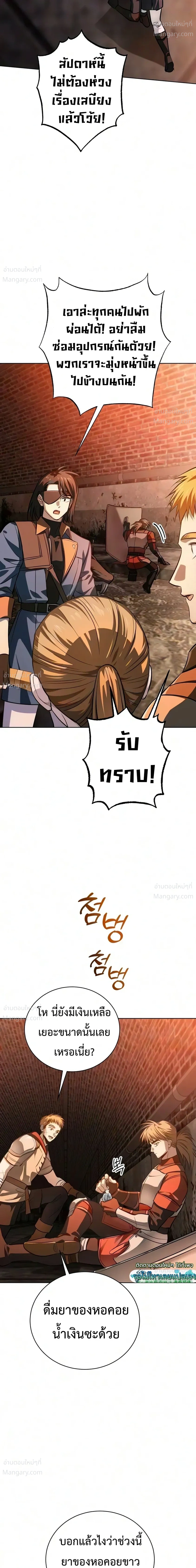 The Magic Tower’s Problem Child ตัวอันตรายแห่งหอคอยเวท ตอนที่ 53 หน้า 52