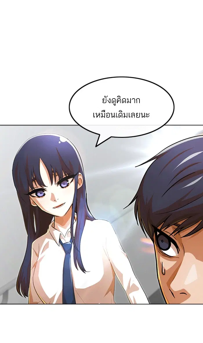 Random Chat ตอนที่ 101 หน้า 140