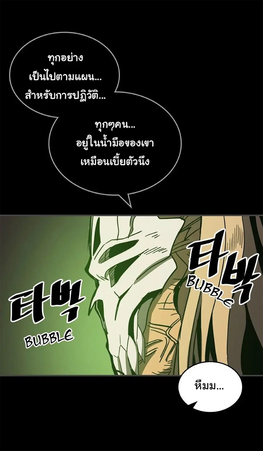 A Returner’s Magic Should Be Special ตอนที่ 120 หน้า 57