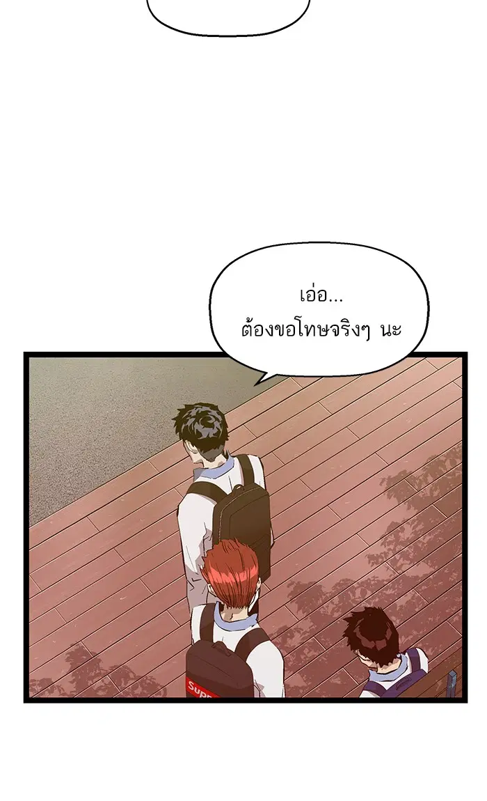 Weak Hero ตอนที่ 92 หน้า 18