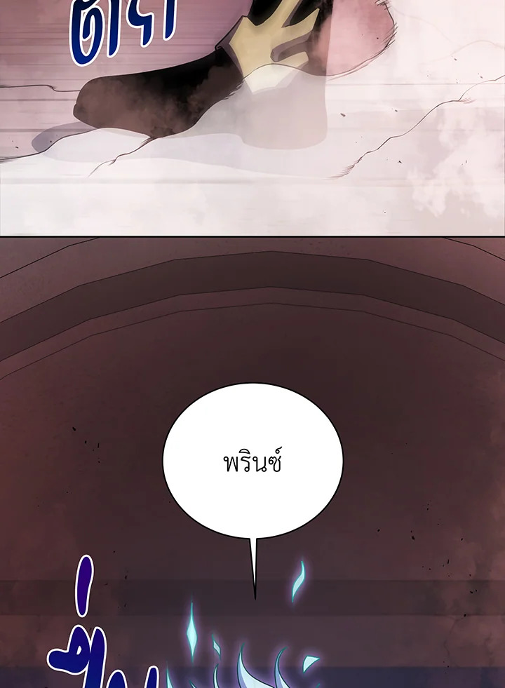 Necromancer Academy’s Genius Summoner ตอนที่ 121 หน้า 62