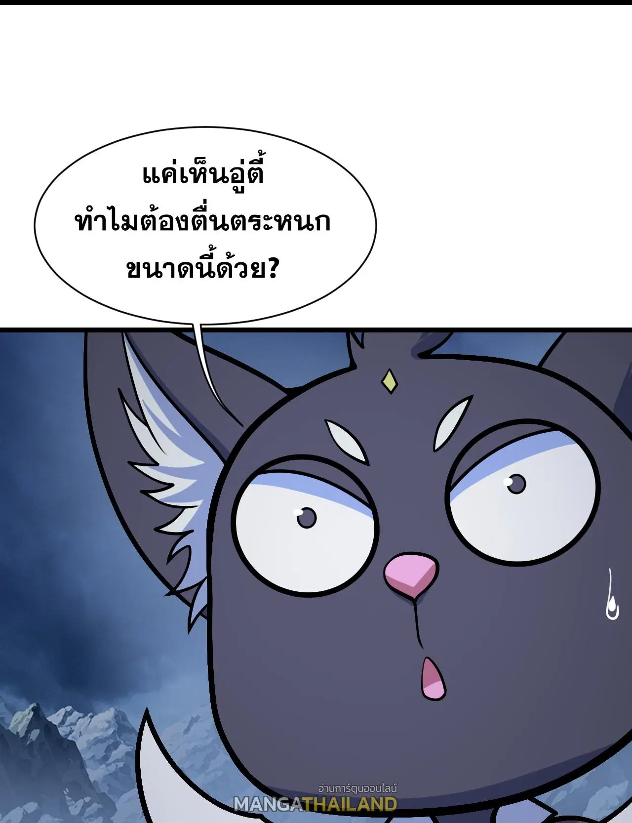 Matchless Emperor ตอนที่ 394 หน้า 5